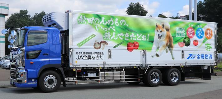 県産青果物と「駆ける秋田犬」をラッピングの内容を表示