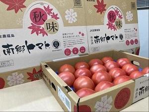1.南郷トマト「秋味」のパッケージの内容を表示