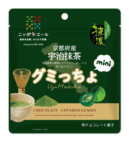 グミっちょmini(宇治抹茶)