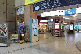 ＪＲ徳島駅１階に設置されていますの内容を表示