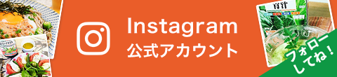 Instagram 公式アカウント