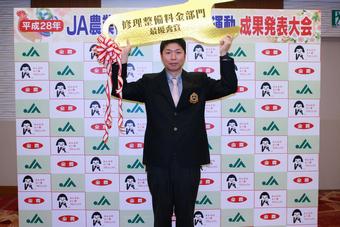 修理整備料金部門で最優秀賞を受賞した三浦伸さん(JAこまち)の内容を表示