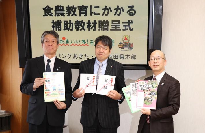 左から)JA全農あきた 杉山昌史県本部長、中島英史副知事、JAバンクあきた 海老沢史郎支店長の内容を表示
