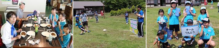 秋田由利牛がたっぷり入ったカレーを食べたあと、サッカーボールを使ったレクレーションを行いました!「チームりんどう」が優勝!の内容を表示