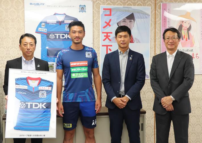 左から) JA全農あきた佐藤英一副本部長・ブラウブリッツ秋田 千田海人選手・岩瀬浩介代表取締役社長・JA全農あきた山田浩幹県本部長の内容を表示