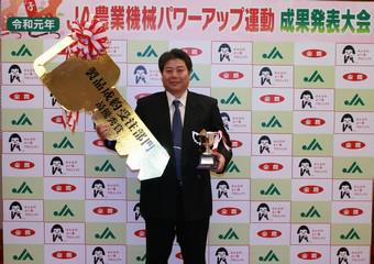 【製品成約受注部門】最優秀賞 藤田浩さん(JA秋田やまもと)の内容を表示