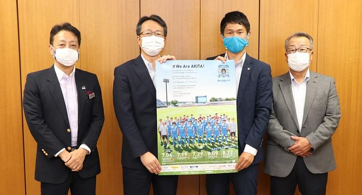 左から)JA全農あきた 佐藤英一副本部長・同 山田浩幹県本部長・株式会社ブラウブリッツ秋田 岩瀬浩介代表取締役社長・JA全農あきた 小林和久副本部長の内容を表示