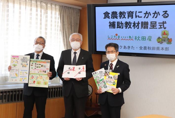 左から)JA全農あきた 小林和久県本部長、堀井啓一秋田県副知事、JAバンクあきた 宮城守秀副支店長の内容を表示