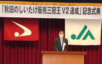 あきた園芸戦略対策協議会　小原会長の挨拶の内容を表示