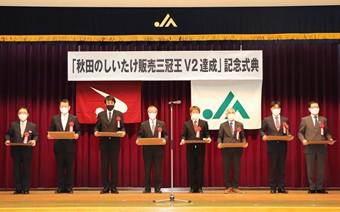 代表4JAへ感謝状の贈呈の内容を表示