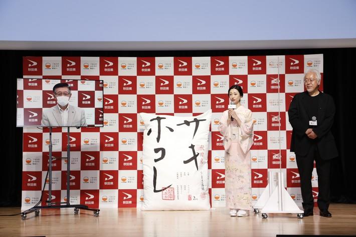 東京都で開催された発表会(左から/リモートで参加する佐竹敬久秋田県知事・横手市出身のタレント壇蜜さん・パッケージをデザインした原研哉さん)の内容を表示