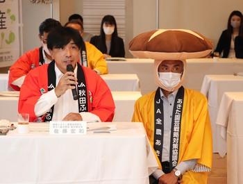 JA秋田ふるさと きのこ総合部会 佐藤総合部会長からのメッセージの内容を表示