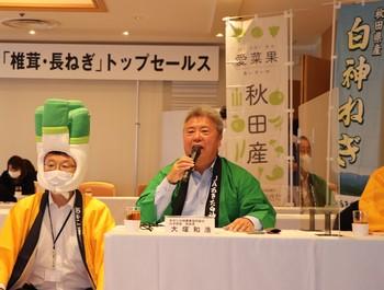 JAあきた白神 ねぎ部会 大塚部会長からのメッセージの内容を表示