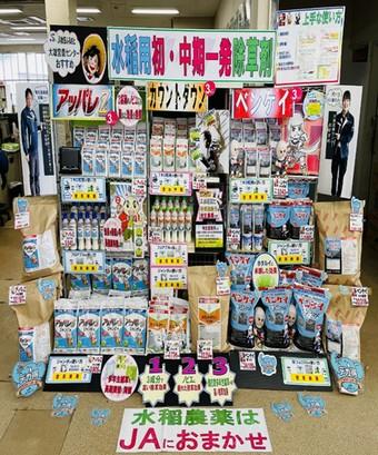【大型陳列部門】準優勝・JA秋田ふるさと 大雄営農センターの内容を表示