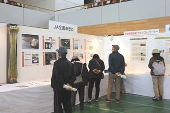 秋田米新品種「サキホコレ」展示ブースの内容を表示
