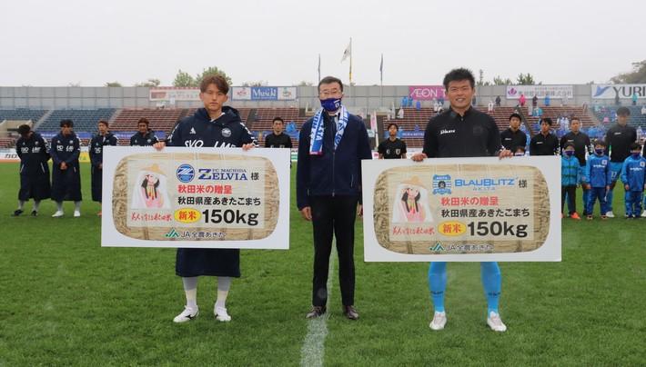 両チームに秋田県産「あきたこまち」新米を贈呈の内容を表示