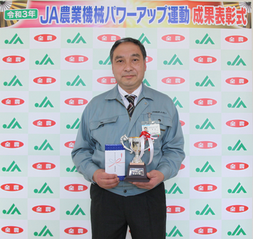 【製品成約受注部門】最優秀賞 三浦勇一さん(JA秋田しんせい)の内容を表示