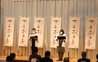 柴田会長、中嶋副会長による「大会宣言」の内容を表示