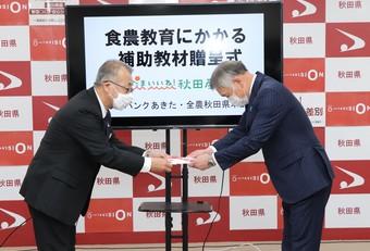 小林県本部長(左)から猿田副知事へ目録を贈呈の内容を表示