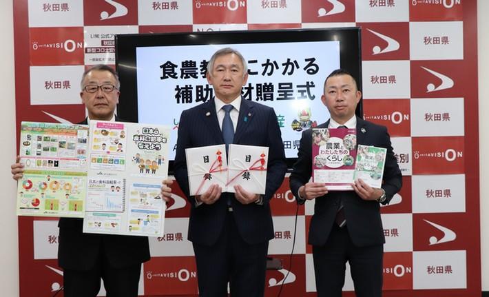 左から)JA全農あきた 小林県本部長、秋田県 猿田副知事、JAバンクあきた 安田支店長の内容を表示