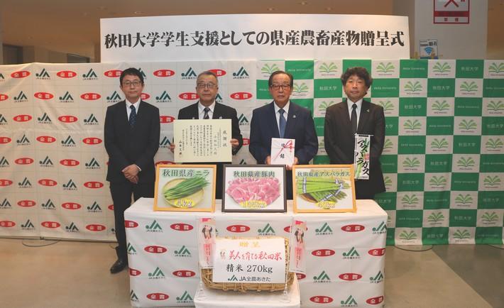 (左から)秋田大学・疋田正喜理事、JA全農あきた・小林和久県本部長、秋田大学・山本文雄学長、秋田大学生活協同組合・安達毅理事長の内容を表示