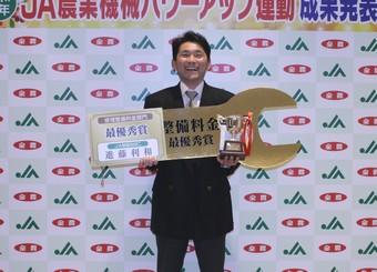 【修理整備料金部門】最優秀賞 進藤和利さん(JA秋田おばこ)の内容を表示