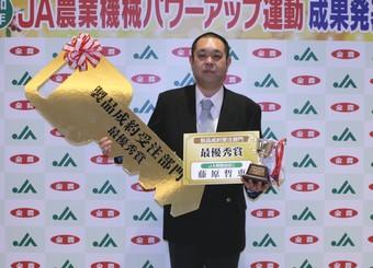 【製品成約受注部門】最優秀賞 藤原哲恵さん(JA秋田おばこ)の内容を表示