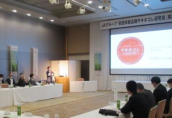 山田屋本店の秋沢毬衣さんによる基調講演の内容を表示