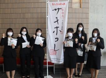 「サキホコレ」を食べて頑張ります!と抱負を語ってくれましたの内容を表示