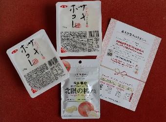 サキホコレ(パックライス:150g)×2パックとJA全農オリジナル商品「ニッポンエール秋田県産北限の桃グミ」を配布しましたの内容を表示
