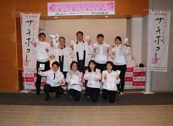 秋田県産農畜産物でより豊かな学生生活になるよう応援します!学生の皆さんがますます咲き誇りますように!の内容を表示