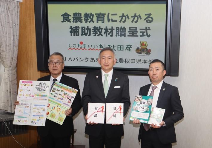左から)JA全農あきた 小林県本部長、秋田県 猿田副知事、JAバンクあきた 安田支店長の内容を表示