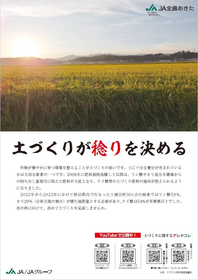 土づくり」推進活動を実施しています | ニュース・トピックス