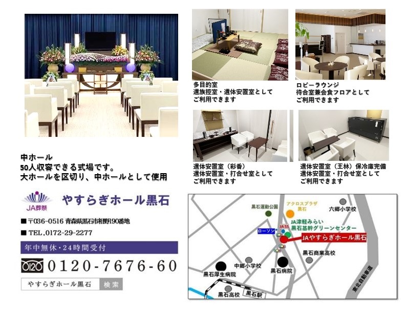 葬儀場