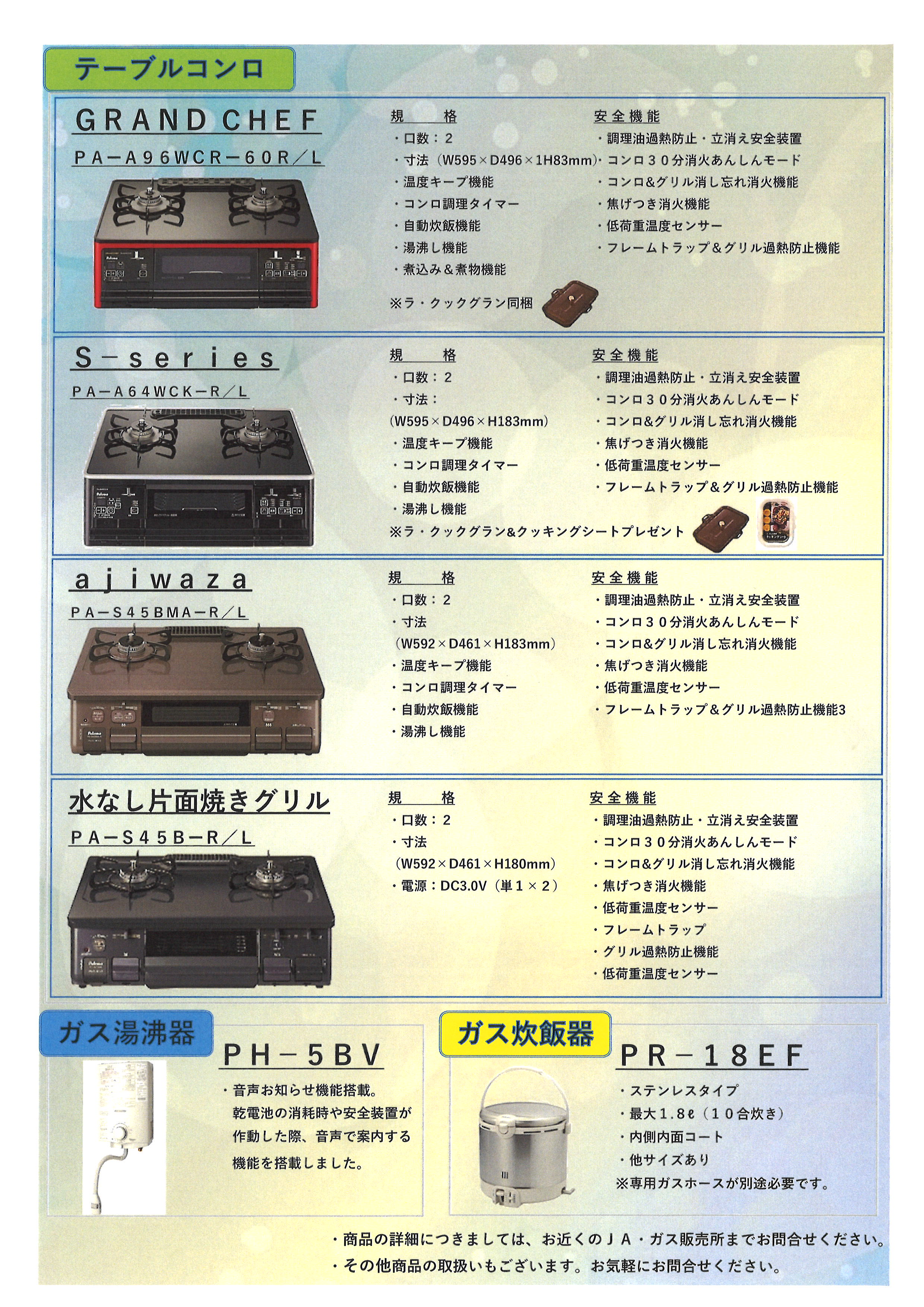 キャンペーン