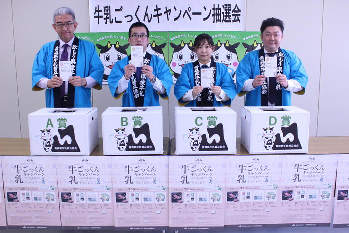 牛乳ごっくんキャンペーン第４弾抽選会の内容を表示