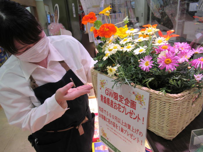 花の苗を配布する販売スタッフの内容を表示