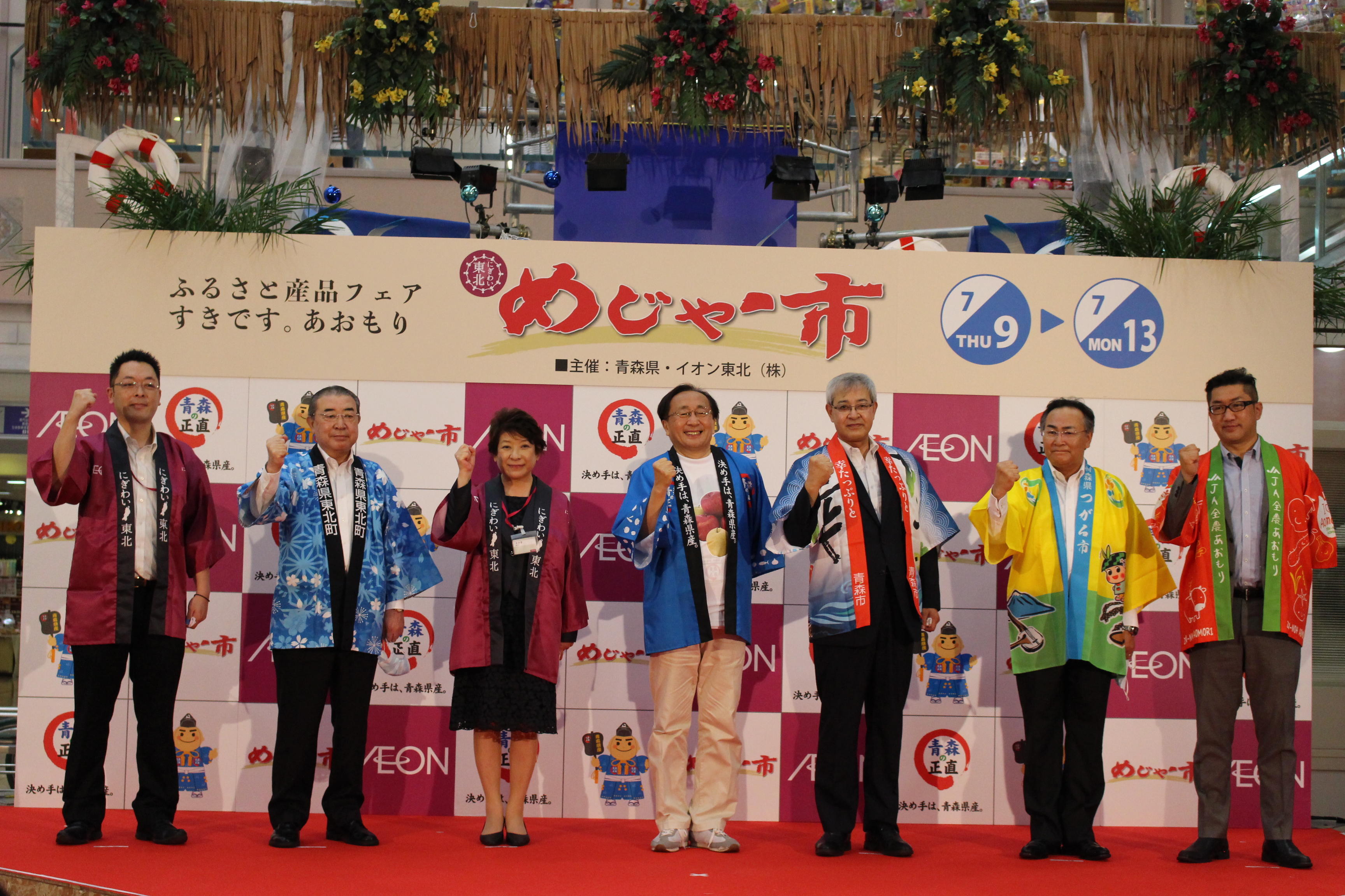 青森県内イオンで県産品フェア お知らせ一覧 ｊａ全農青森県本部