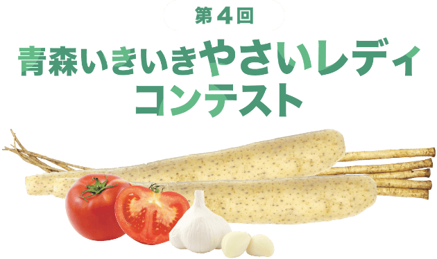 JA全農あおもり