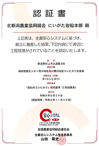 認証書