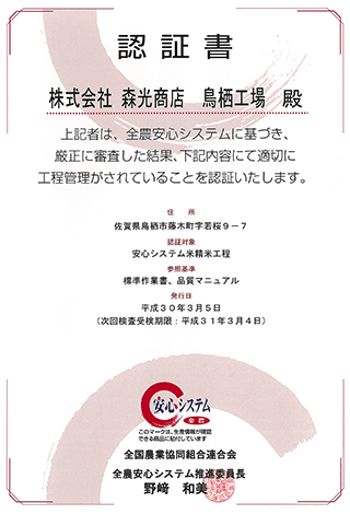 認証書