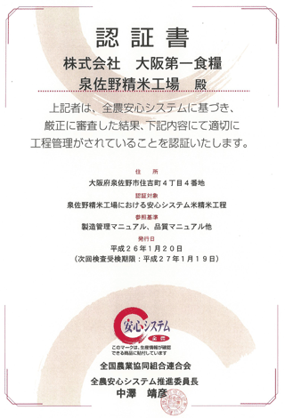 認証書