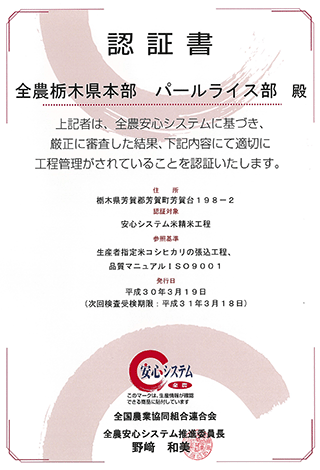認証書