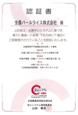 認証書