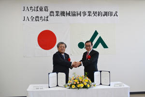 握手を交わす礒野県本部長(左)と勝田組合長(右)の内容を表示