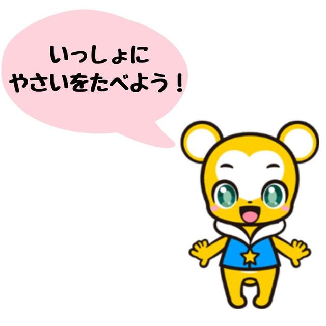 8月31日は野菜の日！キッズ向けYouTube「クマーバチャンネル