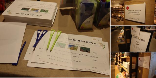 ☆稲穂や茶碗1杯分の粒数、田んぼに関するクイズを出題しましたの内容を表示