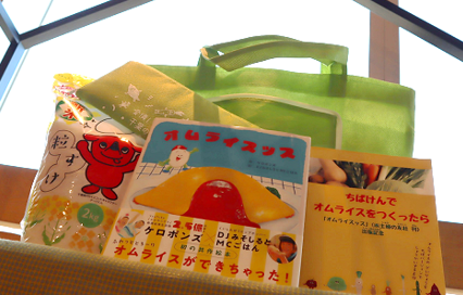☆書籍を購入された方にJA全農ちばオリジナルの冊子もお渡ししましたの内容を表示