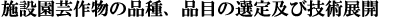 {݉|앨̕iAiڂ̑IyыZpWJ