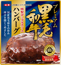 Package containing a Japanese wagyu Hamburg steak